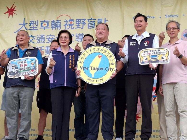不鑽車縫、不搶快穿越   新北攜手貨運公會推高齡交安教育