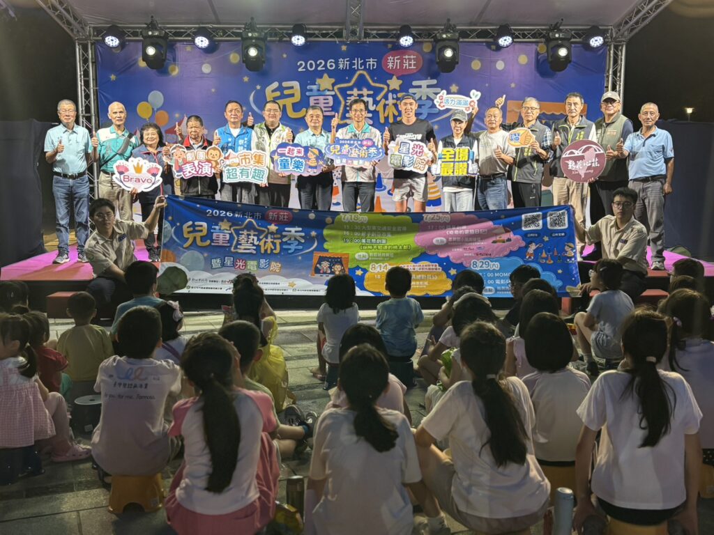 新莊兒童藝術季開跑 伴童歡樂FUN暑假 24 %E4%BE%86%E8%B3%93%E5%8F%B0%E4%B8%8A%E5%A4%A7%E5%90%88%E7%85%A7