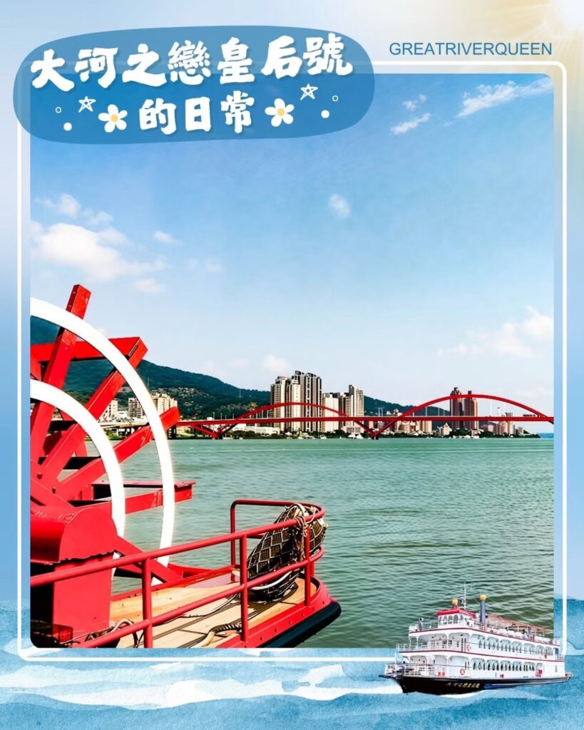 淡水河地標大河之戀皇后號退役! 林湘評:船會離開,但旅遊體驗不能停 5 S 867090439