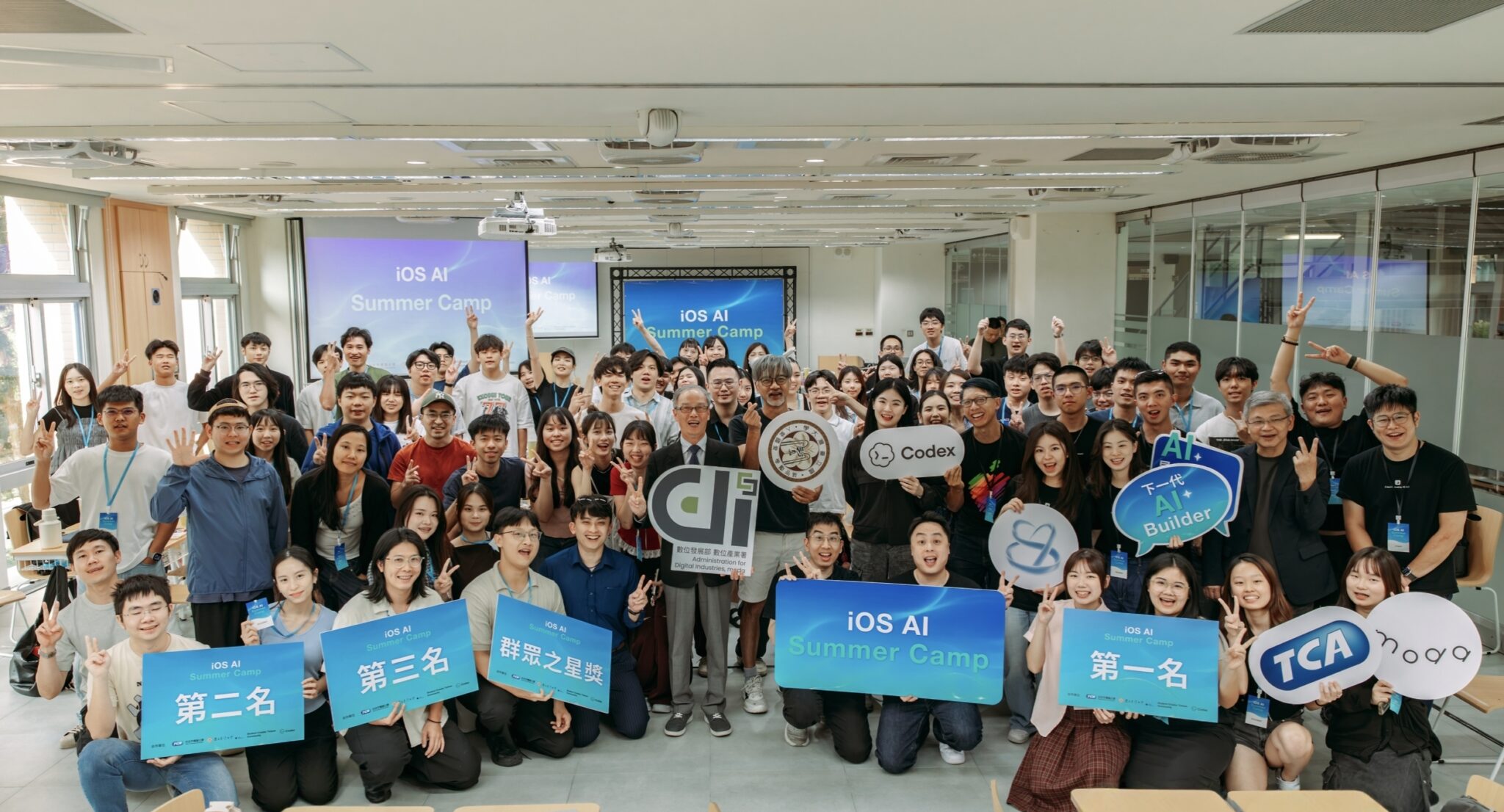 國立臺灣大學蘋果區域培訓中心、TCA、CODEX攜手打造iOS AI Summer Camp！ 三天挑戰完成AI App陪伴青年創作