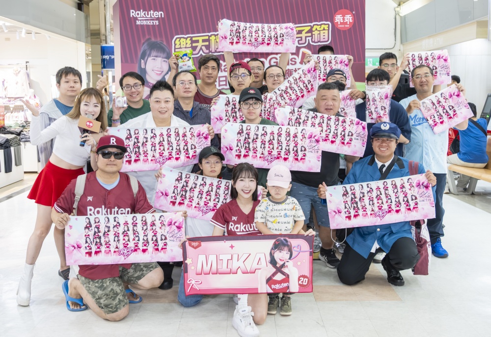 樂天女孩MIKA大全聯忠孝店任一日店長 「樂天桃猿乖乖骰子箱」掀起應援毛巾收藏潮 38 20260720006