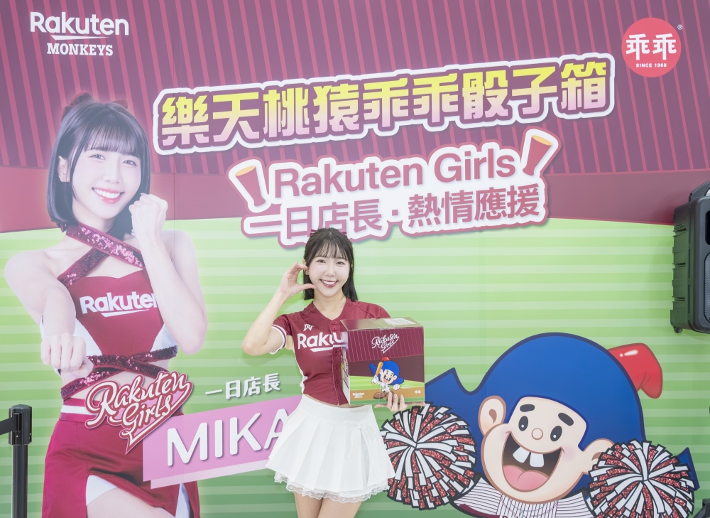 樂天女孩MIKA大全聯忠孝店任一日店長 「樂天桃猿乖乖骰子箱」掀起應援毛巾收藏潮 31 20260720007