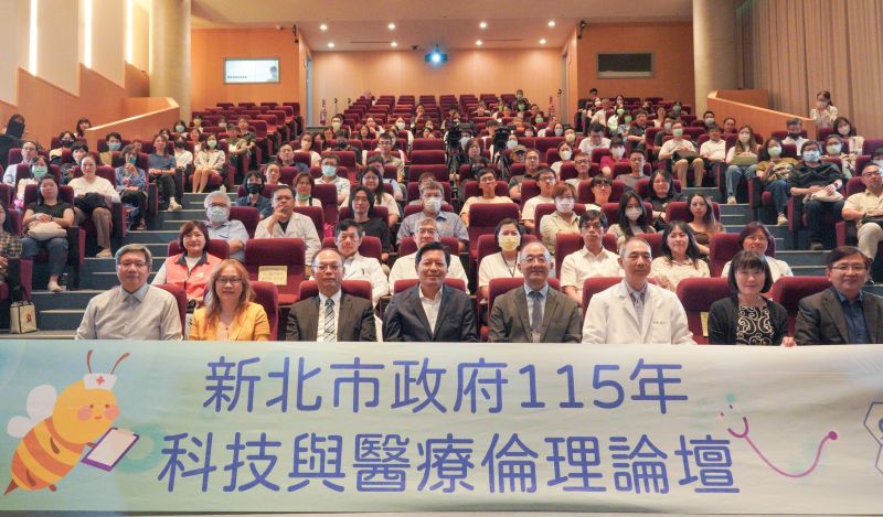 迎接AI醫療時代 新北跨域論壇聚焦病歷應用與個資保護