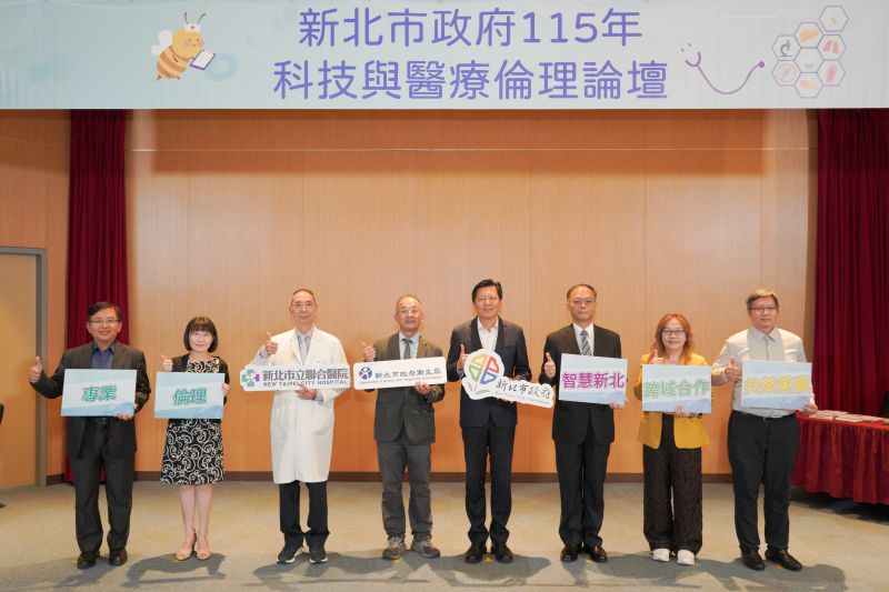 迎接AI醫療時代 新北跨域論壇聚焦病歷應用與個資保護 24 《圖說》新北市政府115年科技與醫療倫理論壇貴賓及與談人合照,新北市副市長朱惕之(中)、衛生局副局長馬景野(左4)、政風處長許家錦(右3)、新北市立聯合醫院院長項正川(左3)、天主教輔仁大學數據科學中心執行長蒲若芳(右2)、天主教輔仁大學附設醫院智慧醫療中心主任張孟霖(右1)、天主教輔仁大學研究倫理中心主任李憶菁(左2)、聯新國際醫療集團法務長張濱璿(左1)。〈政風處提供〉