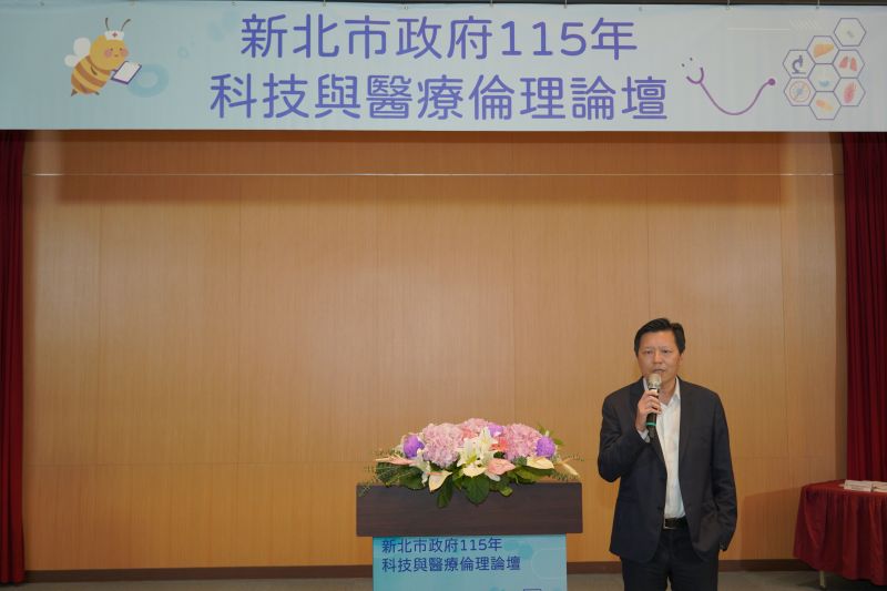迎接AI醫療時代 新北跨域論壇聚焦病歷應用與個資保護 25 《圖說》副市長朱惕之致詞。〈政風處提供〉