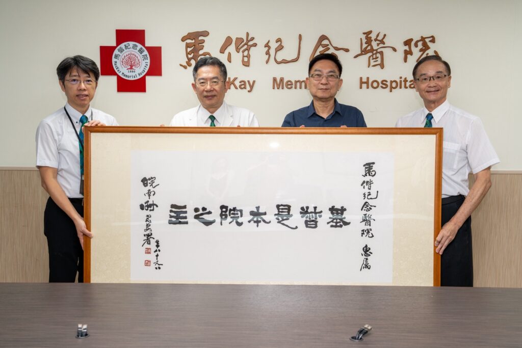跨越數十載的墨緣 謝宗安大師書法字體正式授權馬偕醫院 43 S 867328007