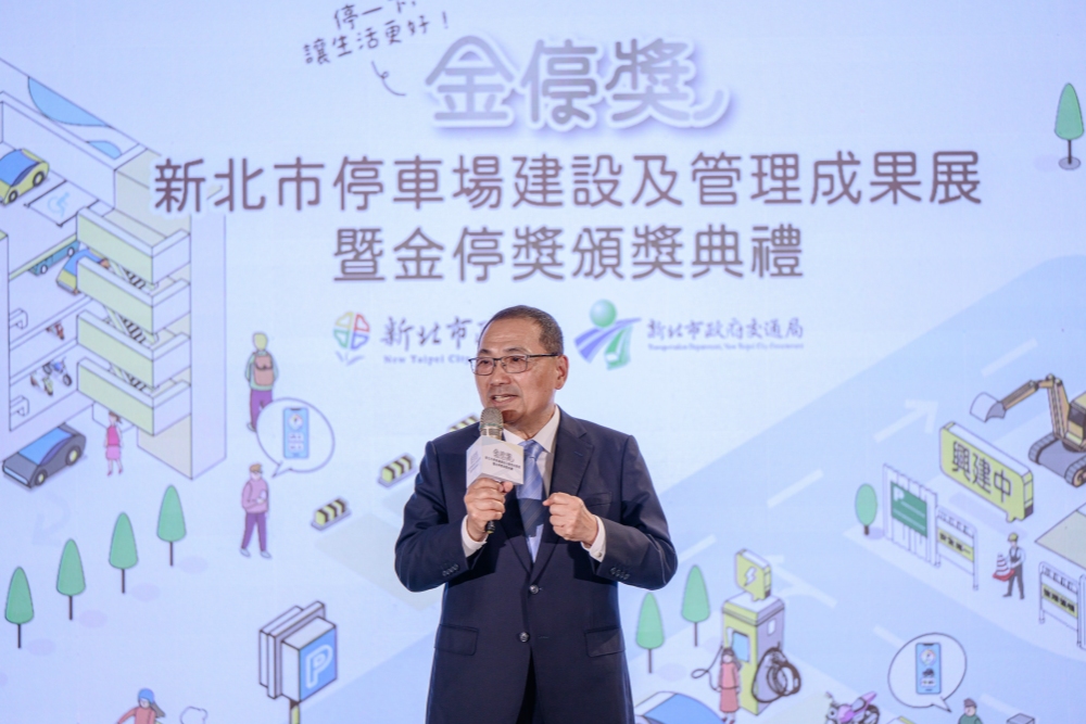 智慧停車新時代！新北打造更便利友善的停車新體驗