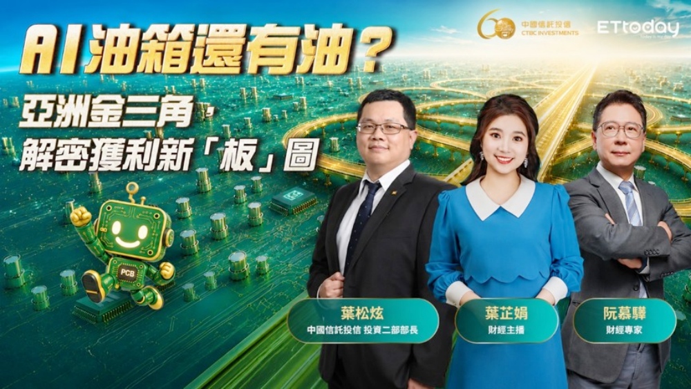 AI油箱還有油嗎？台股下半年震盪走勢解密  專家看好 PCB產業成獲利新版圖