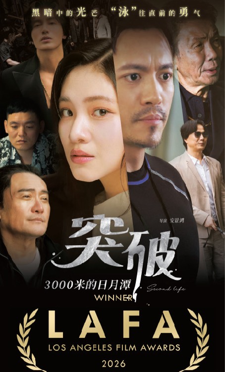 真人真事改編感動跨越國界 《突破三千米的泳氣》洛杉磯電影獎勇奪六獎！　 李㼈、李紫嫣父女同獲影帝影后創佳話