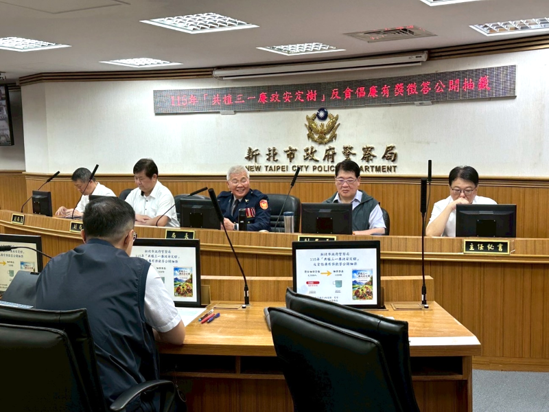 新北警反貪有獎徵答120名幸運得主出爐