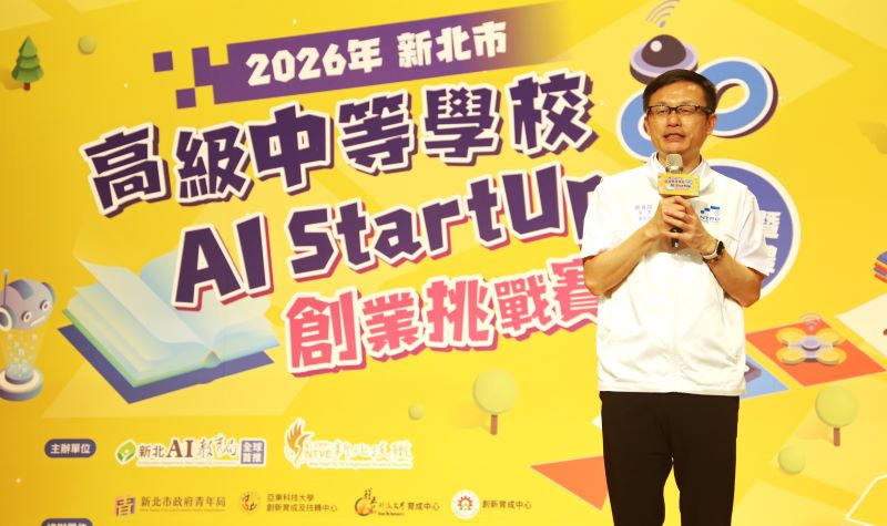 新北AI StartUp金拓獎出爐   14組高中職團隊秀創新實力