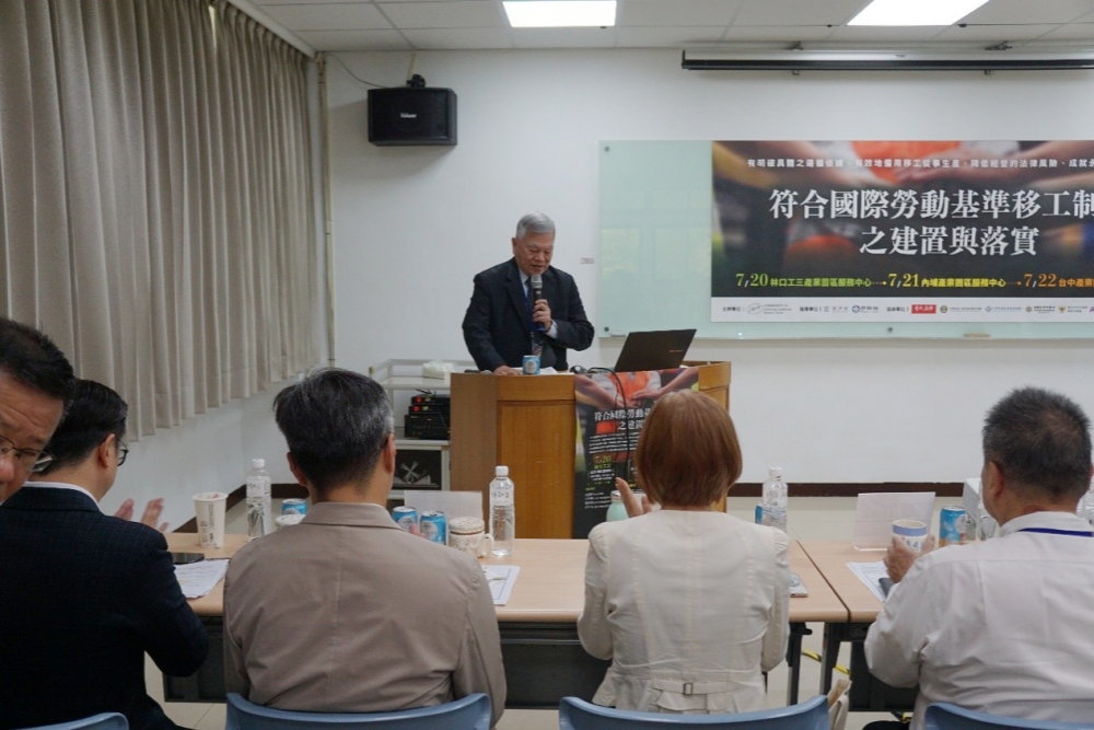 符合國際勞動基準移工制度之建置與落實論壇登場 42 20260721008
