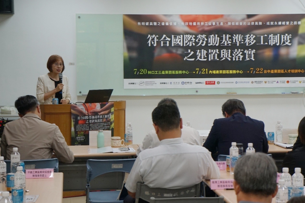 符合國際勞動基準移工制度之建置與落實論壇登場 43 20260721009
