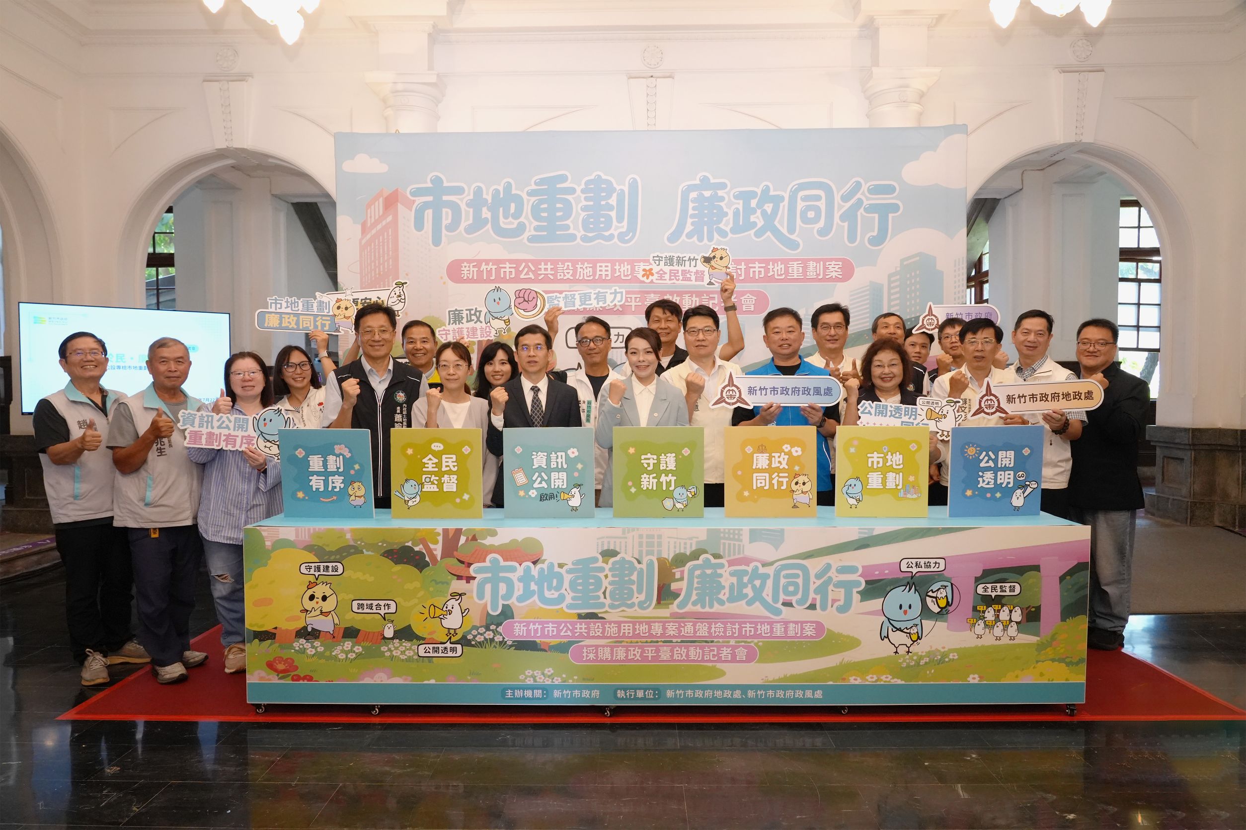 竹市啟動公設專檢市地重劃採購廉政平臺!高虹安市長:跨域合作打造廉能透明城市 7 20260722017
