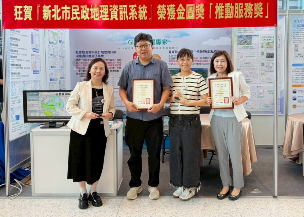 新北民政地理資訊系統榮獲金圖獎 獻獎展現智慧治理成果 43 460193