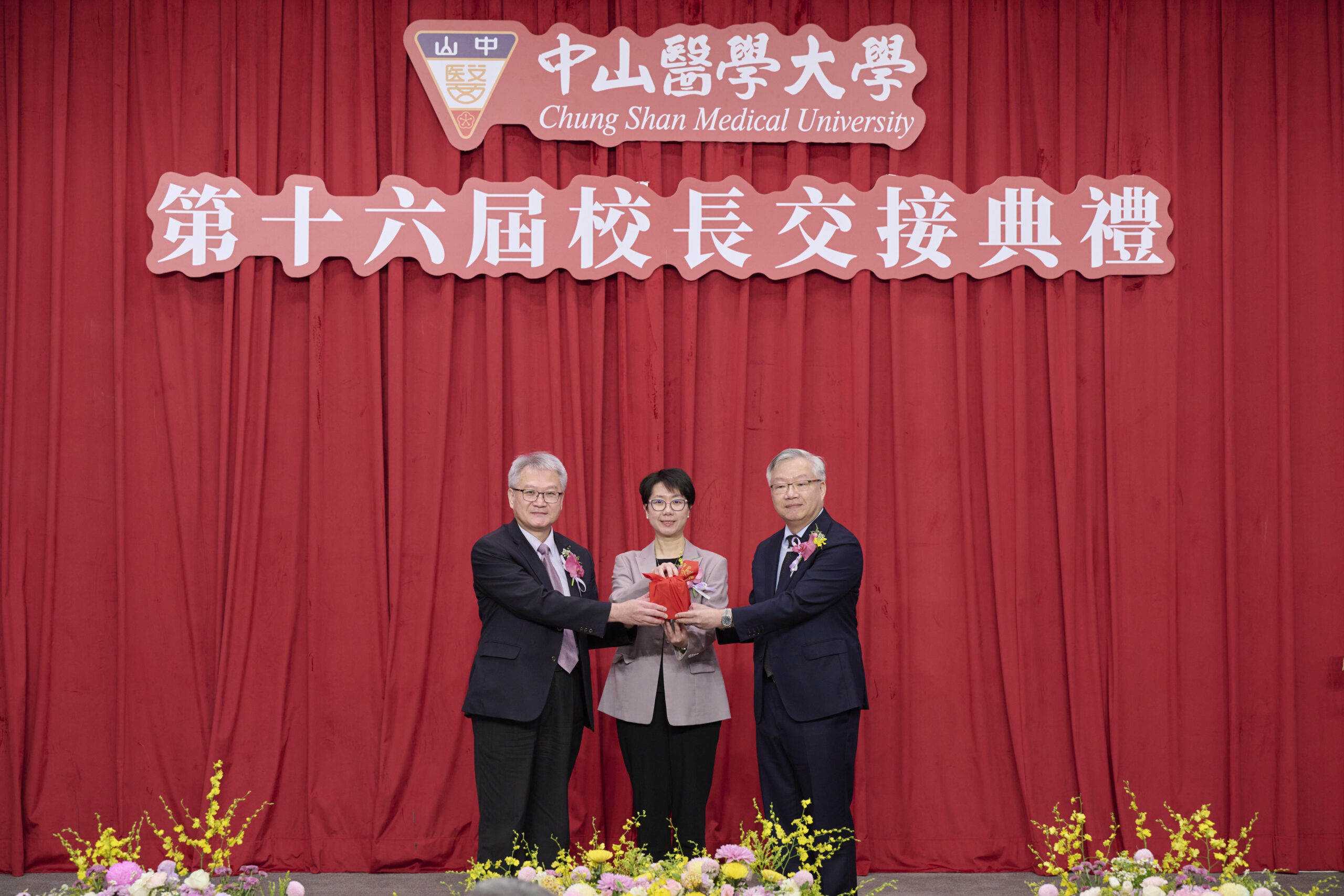 中山醫大校長交接典禮   林俊哲接任提五大治校方向迎接新挑戰