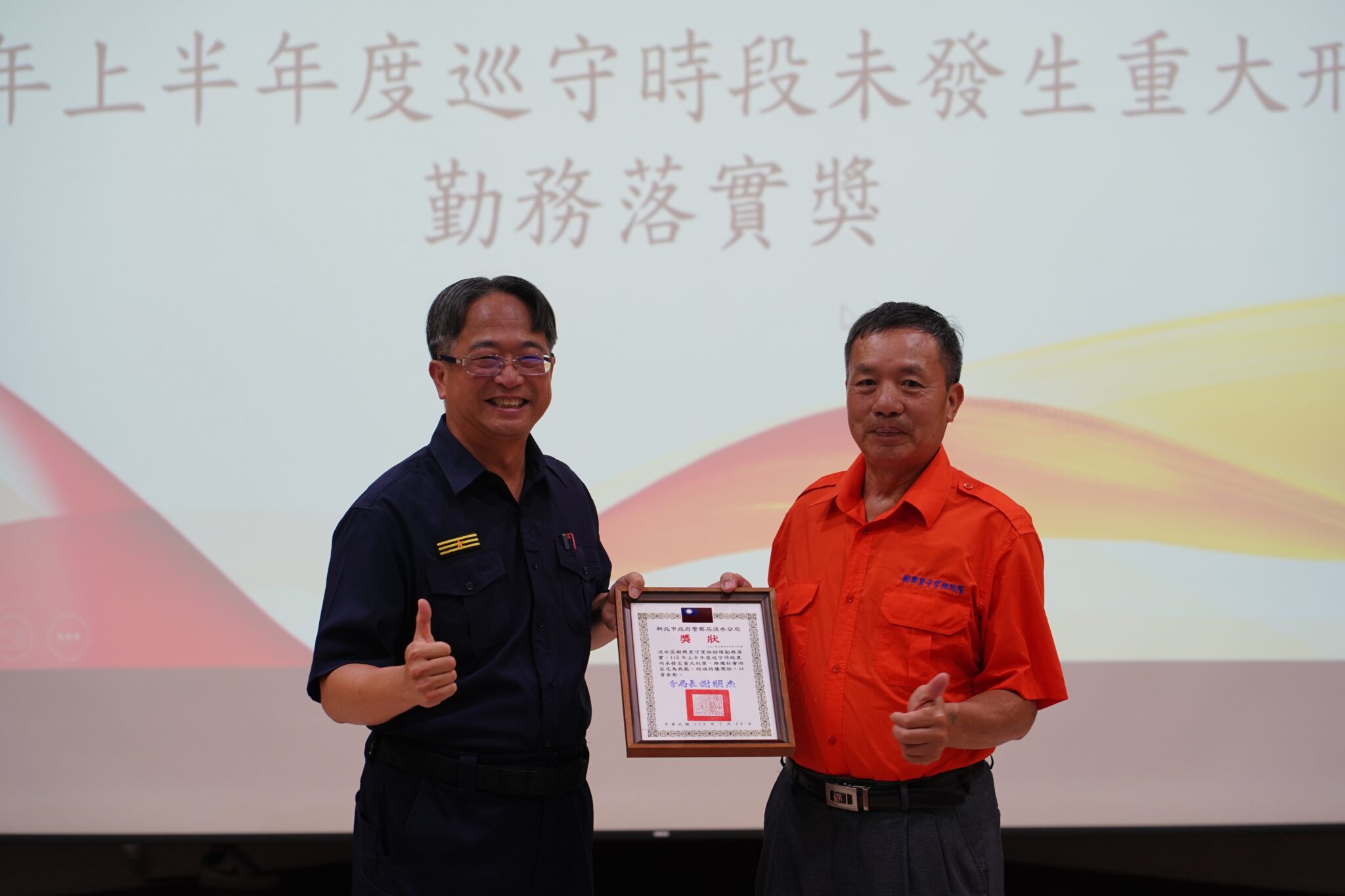 淡水守望相助訓練  強化治安與防衛韌性