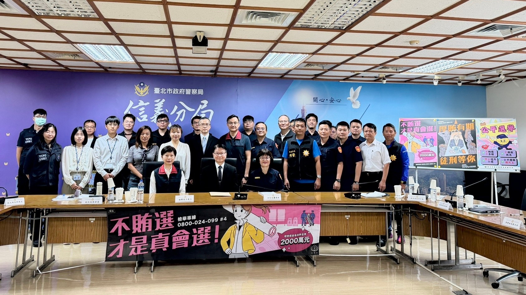 查賄制暴守民主  臺北地檢署攜手信義警　四大重點全面啟動