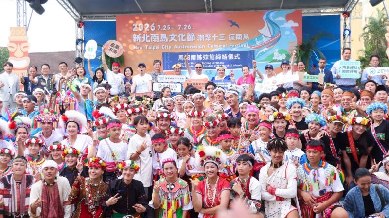 南島文化節十三行登場 攜手臺東、馬紹爾打造跨國文化交流平台 7 《圖說》:「2026新北南島文化節」首度以草地音樂會型態登場,匯聚馬紹爾、吐瓦魯、斐濟、菲律賓、印尼、馬來西亞等多國南島表演團隊。〈十三行提供〉