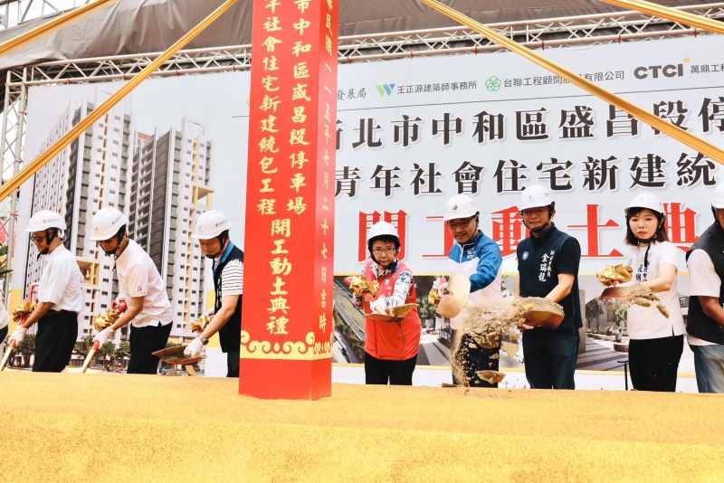 新北再添社宅建設 中和盛昌段605戶開工 打造複合公益設施 6 《圖說》市長侯友宜與貴賓共同進行動土儀式,為新北打造全齡共融宜居生活新據點。〈城鄉局提供〉