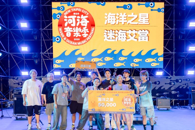 《圖說》海洋獨立音樂大賞迷海艾當獲頒「海洋之星」。〈觀旅局提供〉