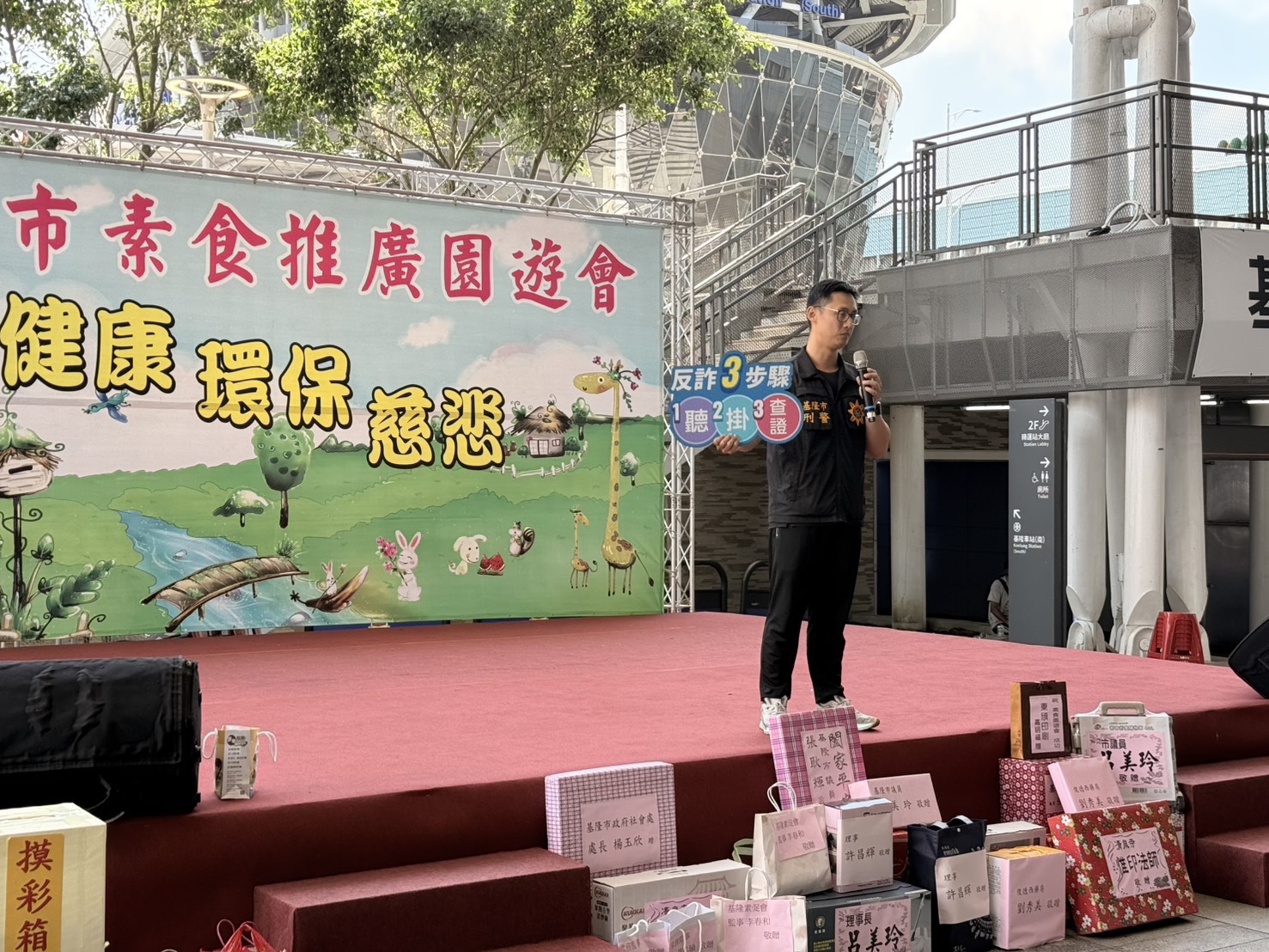 蔬香再現 健康啟航  基警防詐宣導走進蔬食園遊會