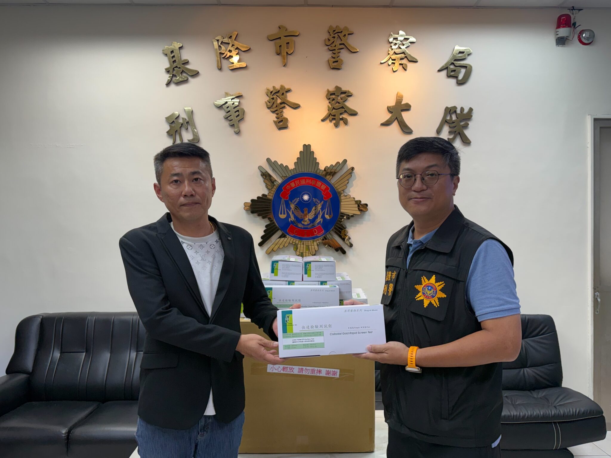 感謝熱心公益捐贈毒品快篩試劑  警民攜手共同守護基隆安全