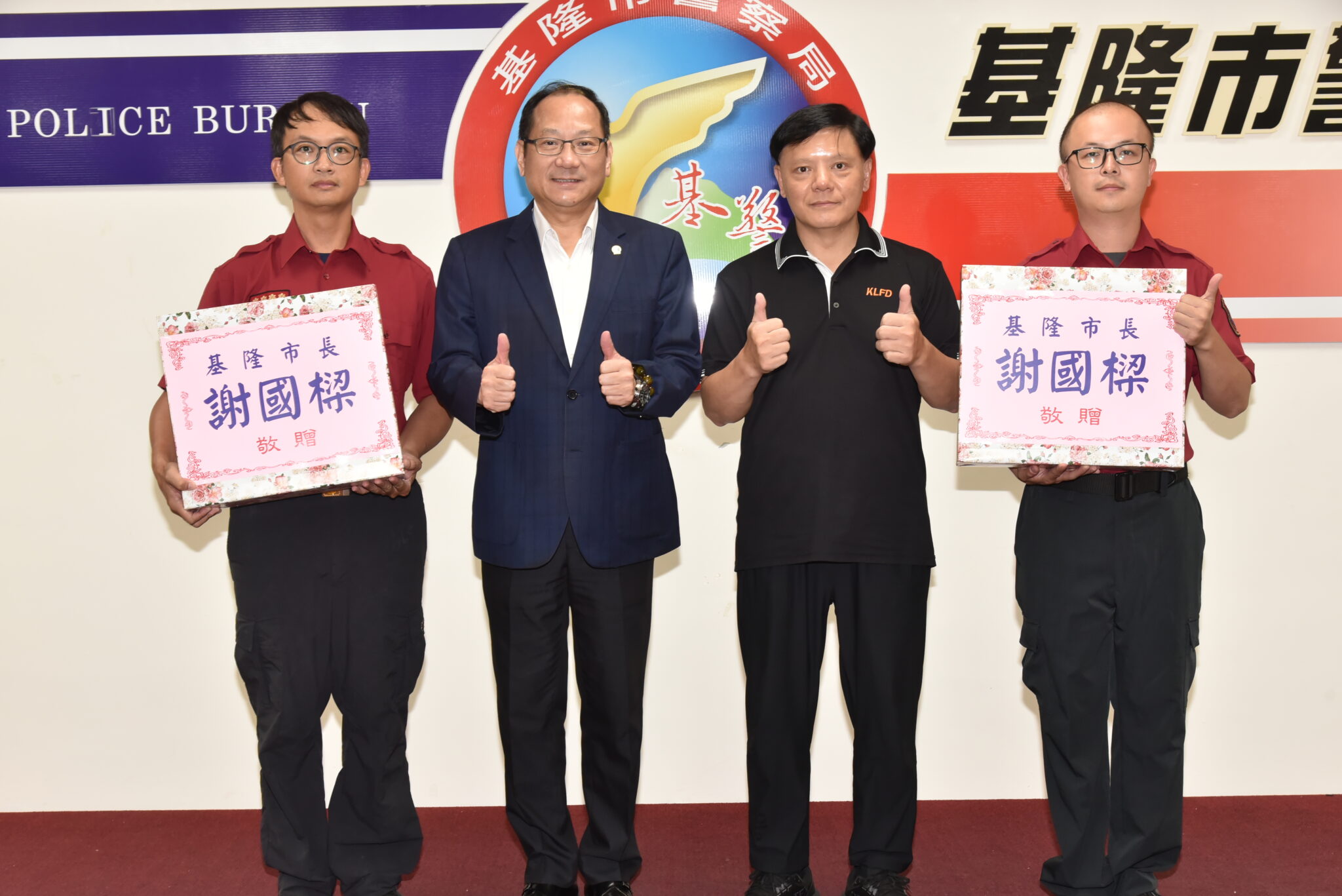 基隆市8月份治安會報