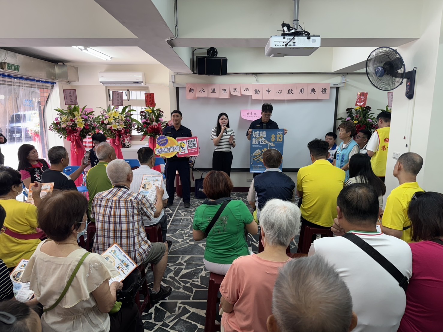 里民活動中心啟用迎新里程  防空避難宣導守護幸福家園