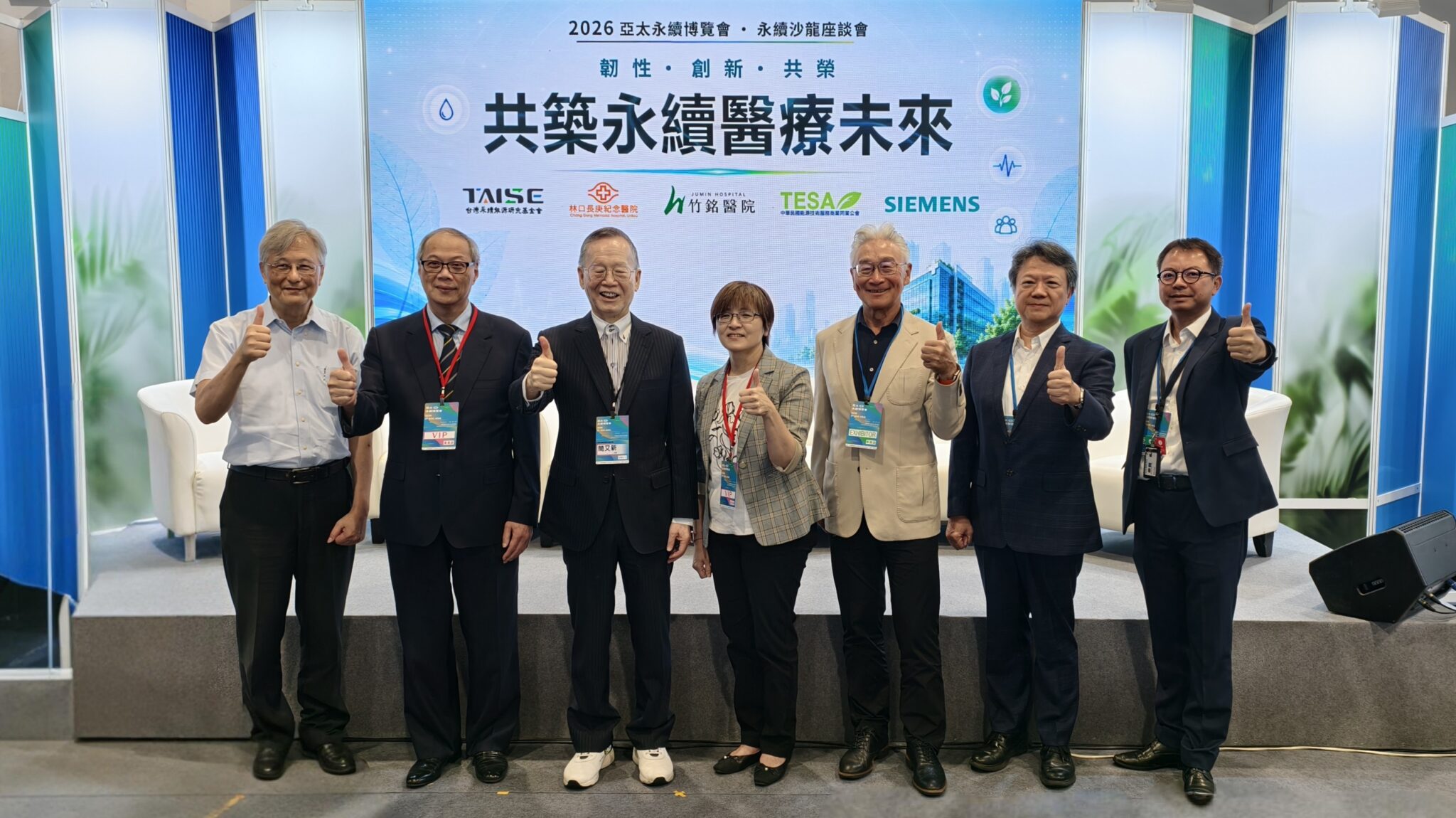 從日常工作中具體實踐  打造像呼吸般自然的永續醫療未來！