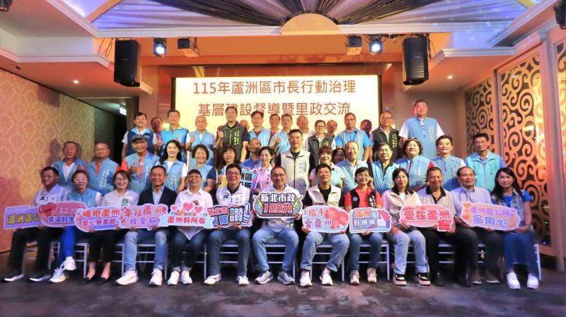 行動治理督導   侯：讓蘆洲成為捷運串聯宜居新核心