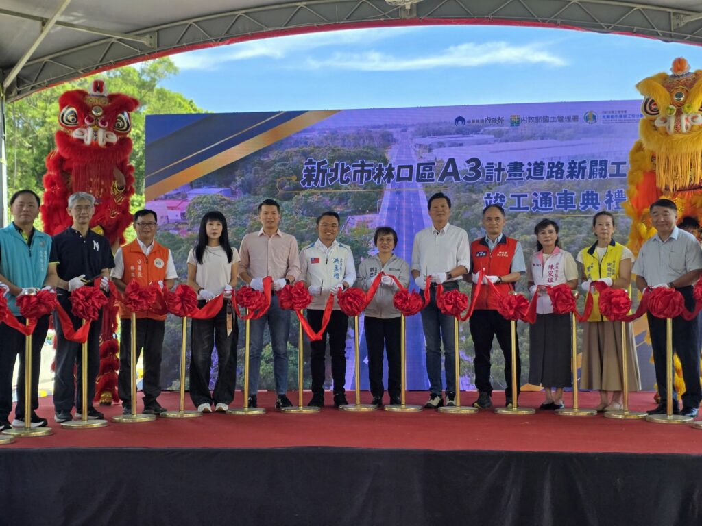 朱惕之副市長見證A3計畫道路竣工通車 串聯105市道 林口八里交通再升級 20 %E5%85%A7%E6%94%BF%E9%83%A8%E5%8A%89%E4%B8%96%E8%8A%B3%E9%83%A8%E9%95%B7%E5%8F%B3%E5%85%AD%E8%88%87%E6%9C%B1%E6%83%95%E4%B9%8B%E5%89%AF%E5%B8%82%E9%95%B7%E5%8F%B3%E4%BA%94%E3%80%81%E5%B7%A5%E5%8B%99%E5%B1%80%E9%95%B7%E9%A6%AE%E5%85%86%E9%BA%9F%E5%8F%B3%E4%B8%80%E5%8F%8A%E4%B8%AD%E5%A4%AE%E5%9C%B0%E6%96%B9%E6%B0%91%E4%BB%A3%E7%AD%89%E4%BA%BA%EF%BC%8C%E4%B8%80%E5%90%8C%E5%89%AA%E7%B6%B5
