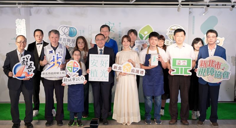 手作植栽傳遞陪伴力量 支持庇護就業 新北庇護禮《安好植光》登場 26 《圖說》第13屆新北庇護禮「安好植光」,侯友宜市長、代言人及貴賓合照。〈勞工局提供〉