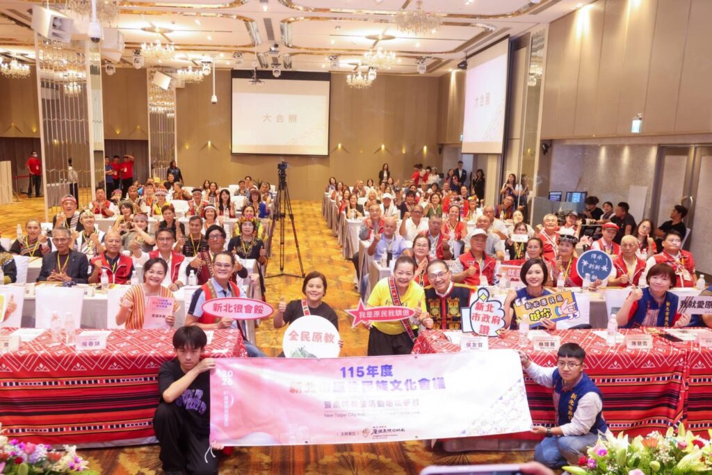 新北市舉行115年原住民族文化會議 侯友宜盼攜手共推原民政策 16 %E5%8E%9F%E4%BD%8F%E6%B0%91%E6%97%8F%E6%96%87%E5%8C%96%E6%9C%83%E8%AD%B0%E6%98%AF%E6%97%8F%E4%BA%BA%E5%85%B1%E5%90%8C%E8%A8%8E%E8%AB%96%E6%96%87%E5%8C%96%E5%82%B3%E6%89%BF%E3%80%81%E5%8F%8D%E6%98%A0%E6%97%8F%E4%BA%BA%E9%9C%80%E6%B1%82%E8%88%87%E5%8F%83%E8%88%87%E5%85%AC%E5%85%B1%E6%94%BF%E7%AD%96%E7%9A%84%E9%87%8D%E8%A6%81%E5%B9%B3%E5%8F%B0