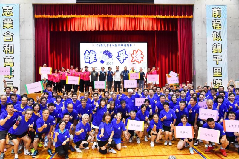 中和誰羽爭烽  9歲到70歲齊聚球場展活力