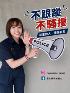 支持偶像不越界 跟蹤騷擾零容忍 20 %E5%9B%9B 3