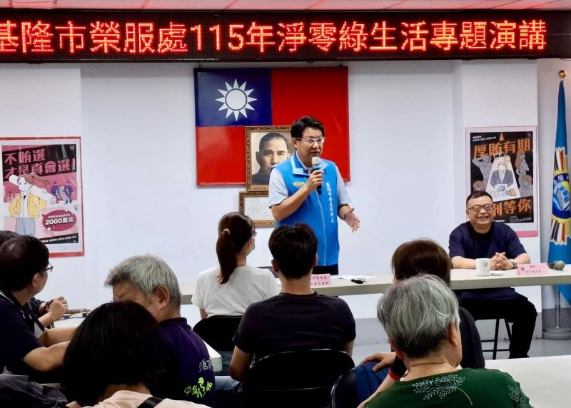 低碳從食衣住行落實 基隆榮服處講座推廣淨零綠生活 11 《圖說》李復鄉副處長(立者)主持基隆市榮服處淨零綠生活講座。〈基隆榮服處提供〉