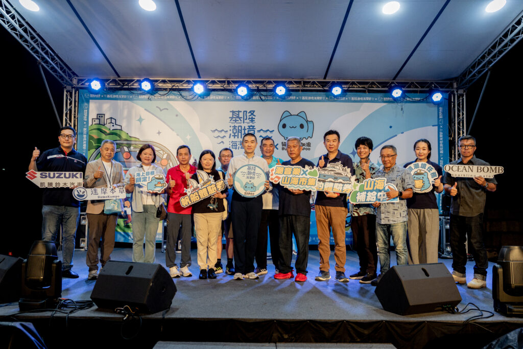 音樂、美食、咖波萌力齊聚八斗子!2026基隆潮境海灣節嗨翻港灣 22 %E5%9F%BA%E9%9A%86%E5%B8%82%E9%95%B7%E8%AC%9D%E5%9C%8B%E6%A8%91%EF%BC%88%E4%B8%AD%EF%BC%89%E8%88%87%E5%B8%82%E5%BA%9C%E5%9C%98%E9%9A%8A%E5%8F%8A%E7%8F%BE%E5%A0%B4%E8%B2%B4%E8%B3%93%E6%96%BC%E3%80%8C2026%E6%BD%AE%E5%A2%83%E6%B5%B7%E7%81%A3%E7%AF%80%E3%80%8D%E5%A4%A7%E5%90%88%E7%85%A7%EF%BC%8C%E5%85%B1%E5%90%8C%E6%8F%AD%E9%96%8B%E6%B8%AF%E7%81%A3%E8%BD%89%E5%9E%8B%E5%BA%8F%E5%B9%95%EF%BC%8C%E5%B1%95%E7%8F%BE%E6%89%93%E9%80%A0%E6%9D%B1%E5%8C%97%E8%A7%92%E6%B5%B7%E6%B4%8B%E8%A7%80%E5%85%89%E8%97%8D%E8%89%B2%E5%BB%8A%E5%B8%B6%E7%9A%84%E6%B1%BA%E5%BF%83%E3%80%82