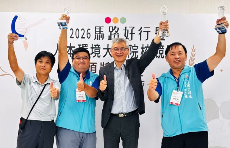 再獲國家級肯定! 新北人本街道摘下「馬路好行」14項大獎 6 《圖說》新北市政府在「2026馬路好行評選」總計獲得14座獎項,工務局副局長林炳勲(左三)與養工處長鄭立輝(左四)、新工處副處長何文吉(左一)等人開心合影,市府將持續努力完善友善人本環境。〈工務局提供〉