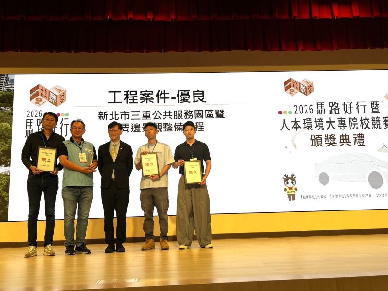 再獲國家級肯定! 新北人本街道摘下「馬路好行」14項大獎 8 《圖說》城鄉局推動「三重公共服務園區暨周邊景觀整備工程」整合景觀串聯公共場域,獲2026馬路好行評選「優良」等級。(城鄉局提供)