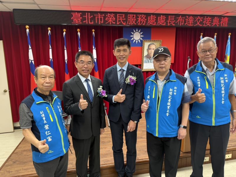 《圖說》新北市記者職業工會出席交接典禮與新舊任處長合影，左起工會副理事長葉仁富、卸任處長黃信仁、新任處長陳舜如、工會理事長黃村杉、常務理事邵祥輝。〈新北市記者工會提供〉