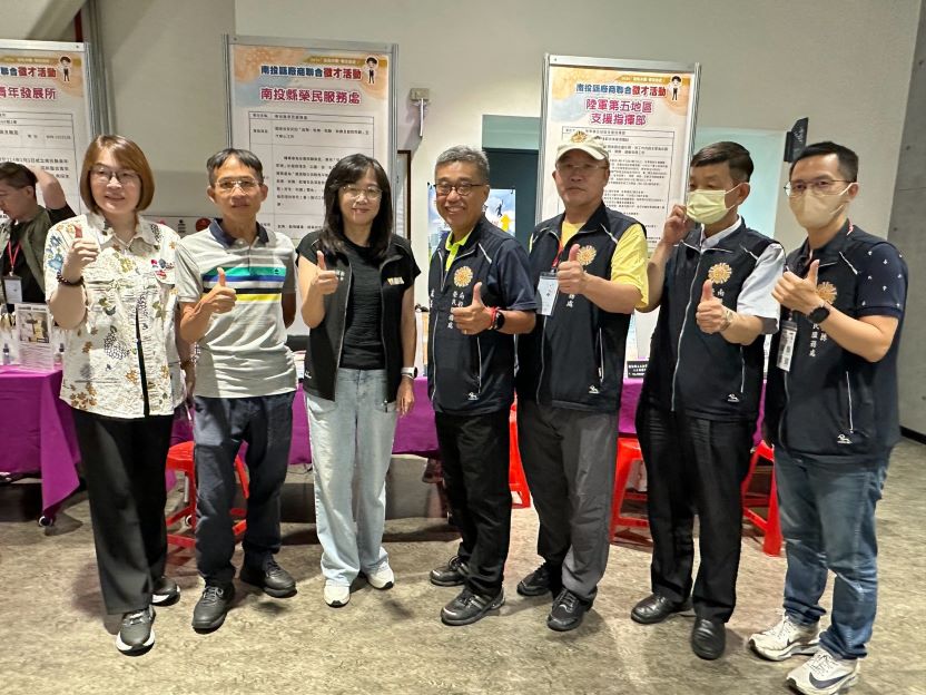 助榮民眷接軌產業  南投榮服處攜手就業中心拓展新路徑