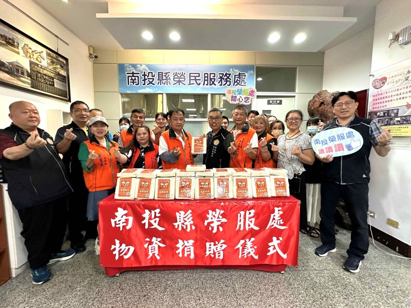 《圖說》南投縣榮服處物資捐贈儀式陸海空軍相互關懷協會捐助愛心物資。〈南投榮服處提供〉