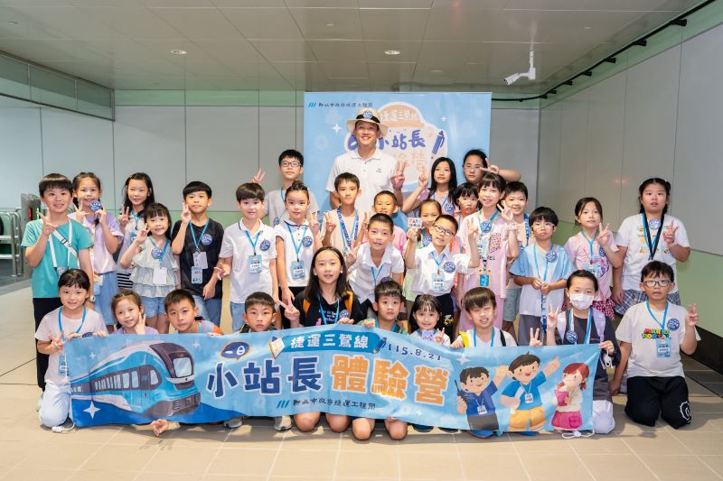 探索捷運日常  三鶯線小站長體驗營學站務巡安全