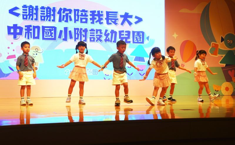 《圖說》幼兒園小朋友活潑精彩表演為會議揭開序幕。〈教育局提供〉