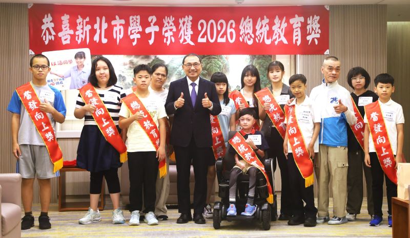 《圖說》侯友宜市長表揚新北12位總統教育獎學子　逆境中展現堅毅力量。〈教育局提供〉