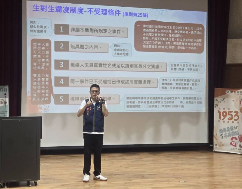 《圖說》鄒偉晟教官授課 校園生對生霸凌事件處理，協助新任學務夥伴快速掌握事件處理流程與應。〈教育局提供〉