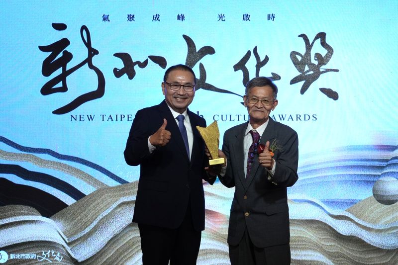 《圖說》「第9屆新北文化獎」今日舉行頒獎典禮，市長侯友宜頒獎予林保堯教授，肯定其長年深耕臺灣藝術史研究與文化資產保存。〈文化局提供〉