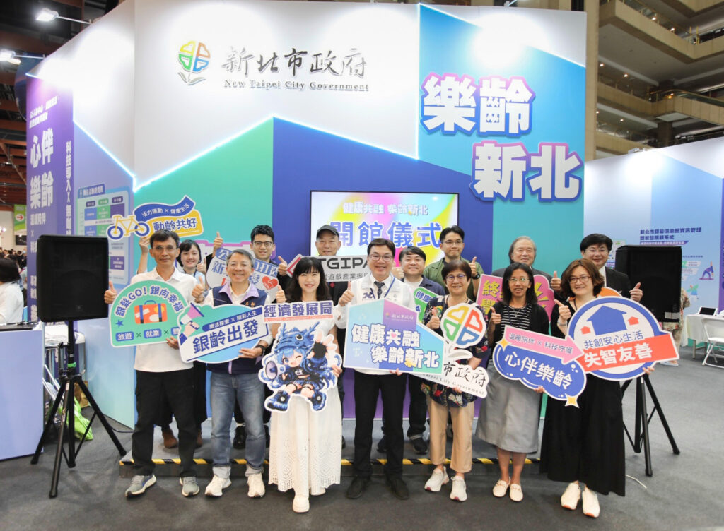 高齡博覽會新北館登場 輔具EasyGo獲選十大高齡友善科技 26 %E6%96%B0%E5%8C%97%E5%B8%82%E6%94%BF%E5%BA%9C%E5%BD%A2%E8%B1%A1%E9%A4%A8%EF%BC%8C%E6%96%BC%E4%BB%8A%EF%BC%887%EF%BC%892026%E7%AC%AC%E4%B8%89%E5%B1%86%E9%AB%98%E9%BD%A1%E5%81%A5%E5%BA%B7%E7%94%A2%E6%A5%AD%E5%8D%9A%E8%A6%BD%E6%9C%83%E4%BA%AE%E7%9B%B8%EF%BC%8C%E4%BB%8A%E5%B9%B4%E6%94%9C%E6%89%8B12%E5%B1%80%E8%99%95%EF%BC%8C%E4%BB%A5%E3%80%8C%E5%BF%83%E4%BC%B4%E6%A8%82%E9%BD%A1%E3%80%8D%E3%80%81%E3%80%8C%E5%8B%95%E9%BD%A1%E5%85%B1%E5%A5%BD%E3%80%8D%E5%8F%8A%E3%80%8C%E9%8A%80%E9%BD%A1%E5%87%BA%E7%99%BC%E3%80%8D%E4%B8%89%E5%A4%A7%E4%B8%BB%E9%A1%8C%E5%91%88%E7%8F%BE%E9%AB%98%E9%BD%A1%E6%8E%A8%E5%8B%95%E6%88%90%E6%9E%9C%E3%80%82