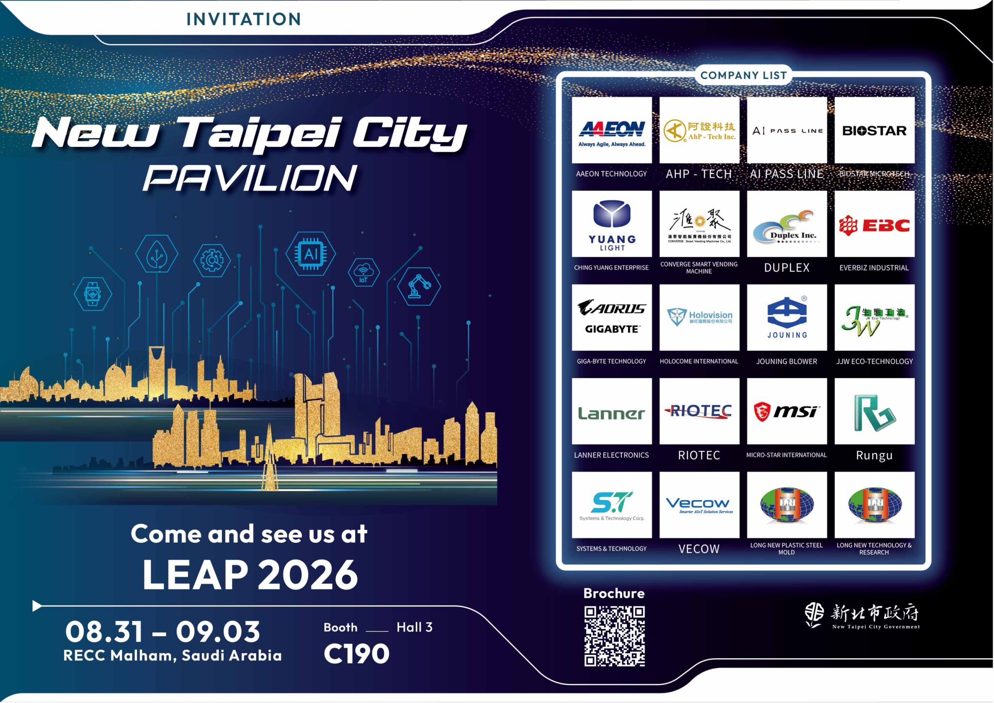 新北科技鏈躍進中東！　20家企業參展LEAP 2026 實體視訊雙軌出擊　